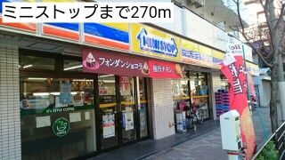 近くのミニストップまで270m(徒歩4分)