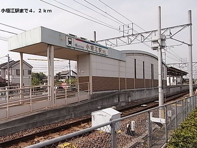 近くの小垣江駅まで4,200m（徒歩53分）