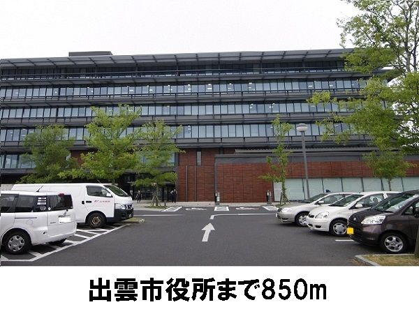 近くの出雲市役所まで850m（徒歩11分）