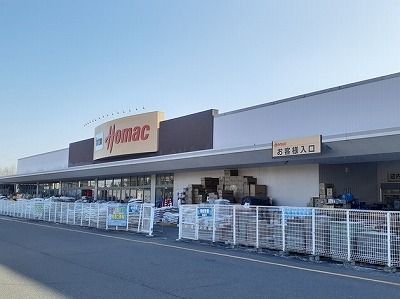 近くのホーマック西帯広店まで850m（徒歩11分）