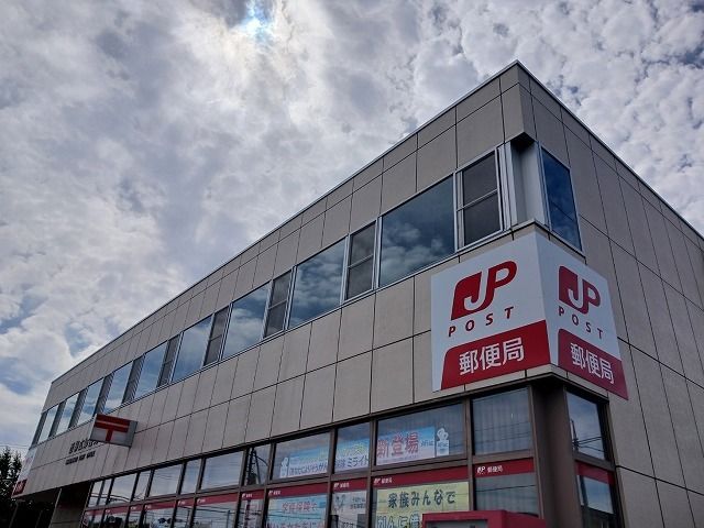 近くの西帯広郵便局まで650m（徒歩9分）