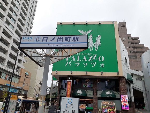近くの日ノ出町駅まで170m（徒歩3分）