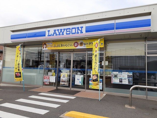 近くのローソンまで274m(徒歩4分)