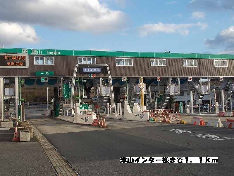 近くの津山インター様まで1,100m（徒歩14分）