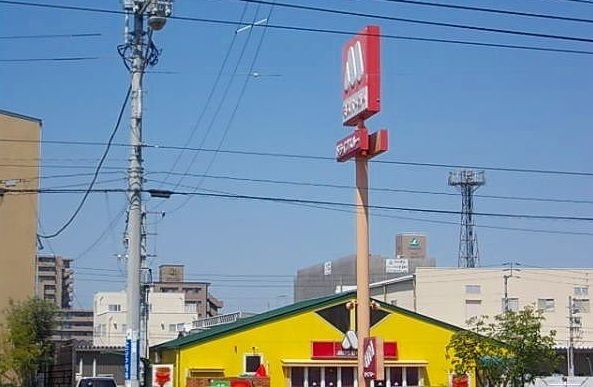 近くのモスバーガーさんまで2,200m(徒歩28分)