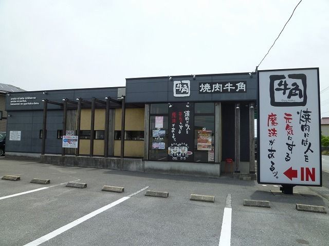 近くの牛角　栃木店まで400m（徒歩5分）