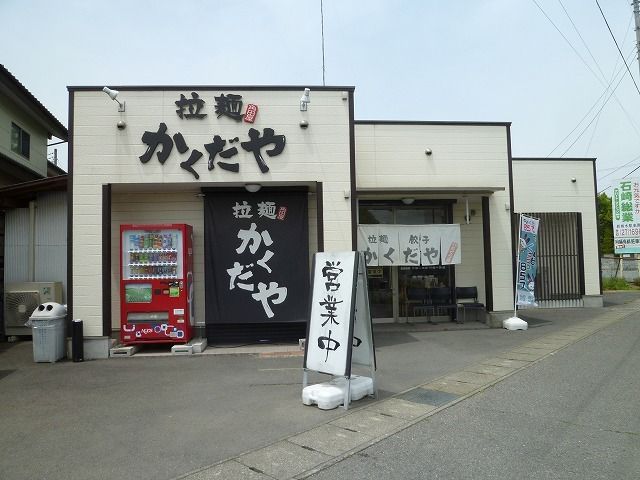 近くの拉麺　かくだやまで450m（徒歩6分）