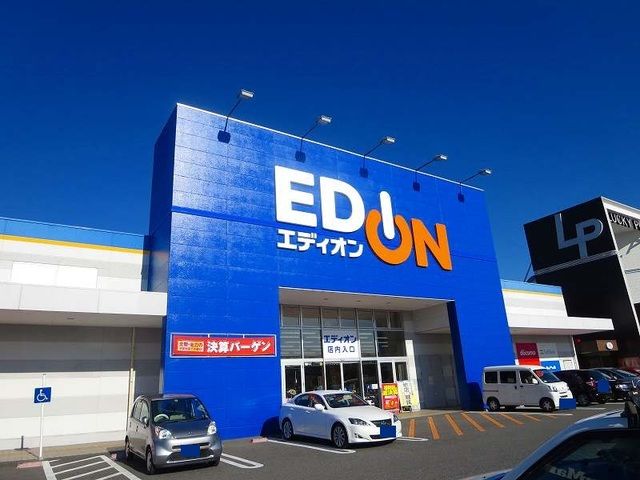 近くのエディオンまで1,400m(徒歩18分)