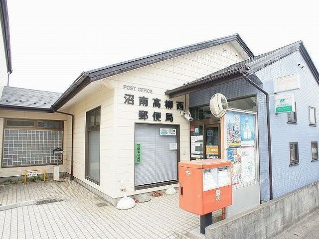 近くの沼南高柳西郵便局まで850m(徒歩11分)