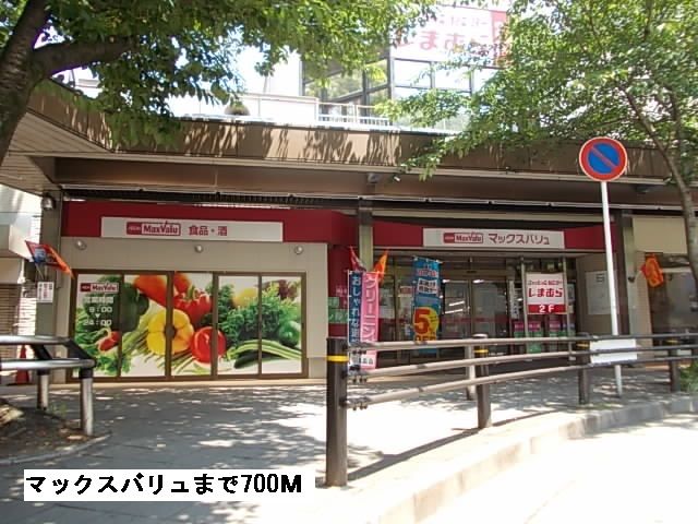 近くのマックスバリュまで700m(徒歩9分)