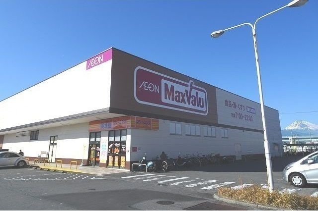近くのマックスバリュ函南間宮店まで750m（徒歩10分）
