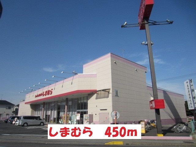 近くの施設まで450m（徒歩6分）