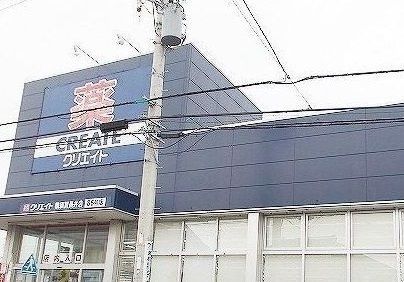 近くのクリエイトSD 横須賀長井店まで896m(徒歩12分)