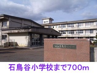 近くの小学校まで700m（徒歩9分）