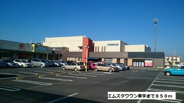 近くのスーパーまで850m（徒歩11分）