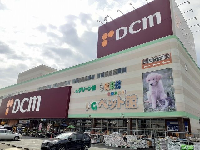 近くのＤＣＭ東バイパス店まで1,100m（徒歩14分）