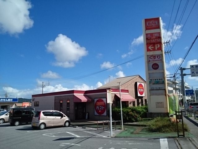 近くのガスト沖縄佐敷店まで550m（徒歩7分）