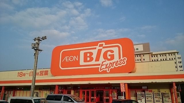 近くのザ・ビッグエクスプレス佐敷店まで450m（徒歩6分）