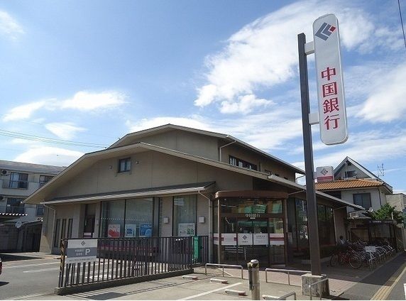 近くの銀行まで350m（徒歩5分）
