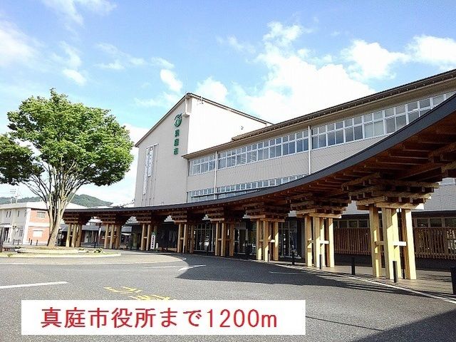 近くの真庭市役所まで1,200m（徒歩15分）