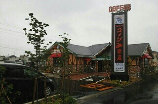 近くのコメダ珈琲店まで170m(徒歩3分)