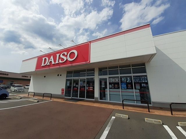 近くのダイソーフレスポ藤岡店まで1,100m（徒歩14分）