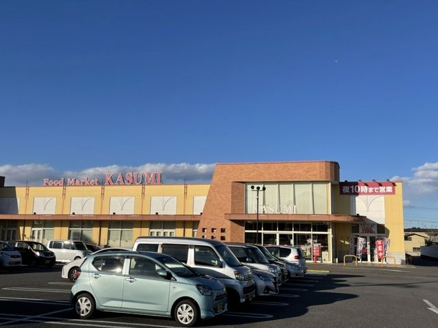 近くのカスミまで1,300m(徒歩17分)