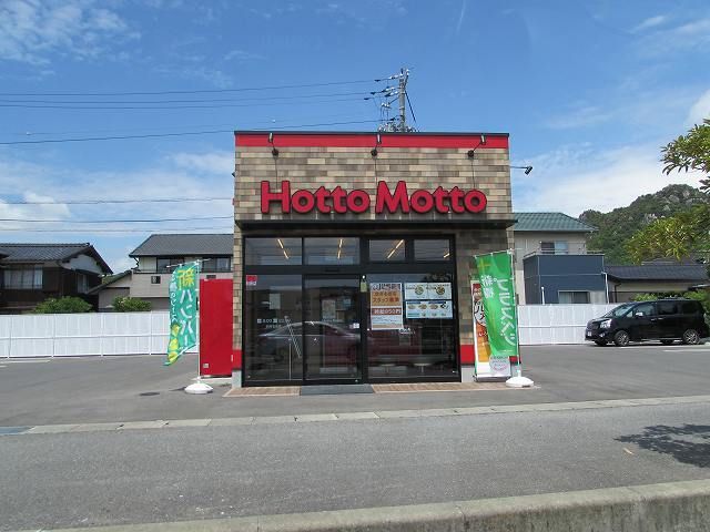 近くのほっともっと防府右田店まで550m（徒歩7分）