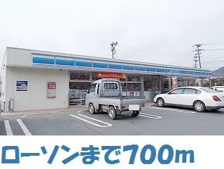 近くのローソン陸前高田大隅店まで700m（徒歩9分）