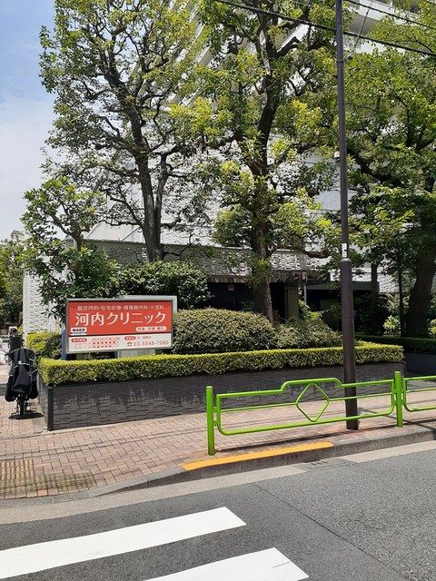 近くの河内クリニックまで104m(徒歩2分)