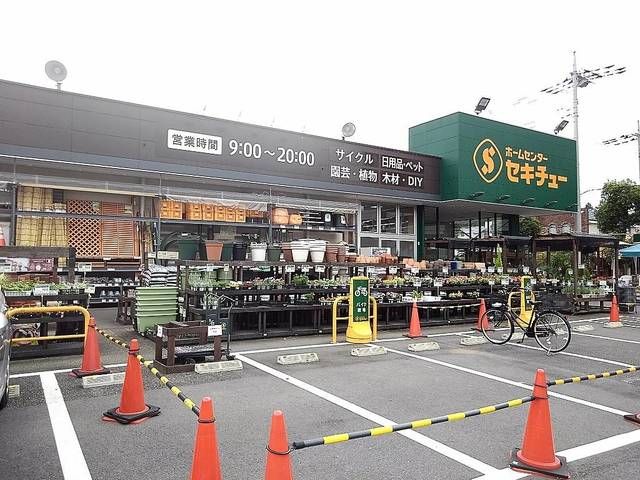 近くのセキューせんげん台西店まで900m(徒歩12分)