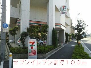 近くのセブンイレブンまで100m（徒歩2分）