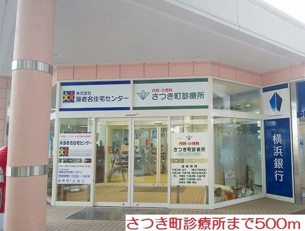 近くのさつき町診療所まで500m（徒歩7分）
