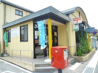 近くの和木郵便局まで650m（徒歩9分）