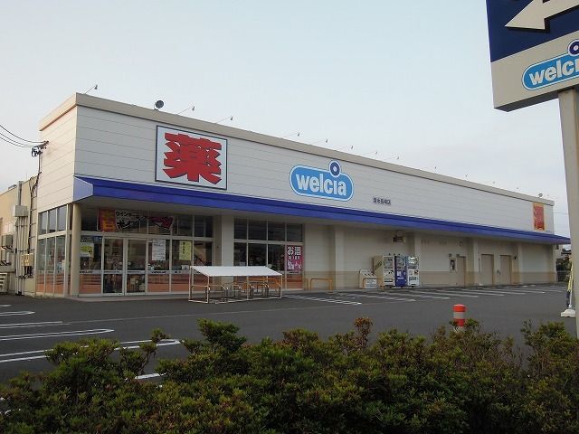 近くのウエルシアまで550m（徒歩7分）