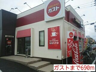 近くのガストまで690m（徒歩9分）