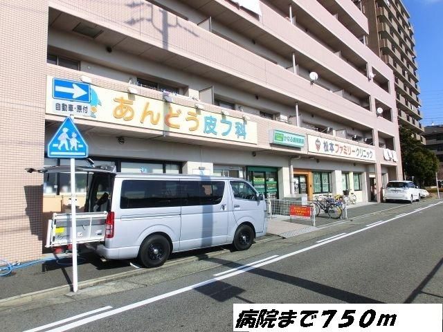 近くの病院まで750m（徒歩10分）
