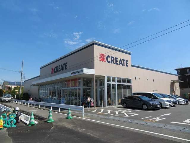 近くのクリエイトまで1,100m（徒歩14分）