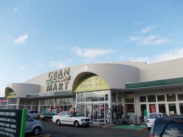 近くのグランマート中通店まで1,200m（徒歩15分）