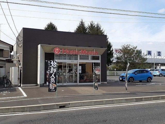 近くのほっともっと宇都宮茂原店まで900m（徒歩12分）