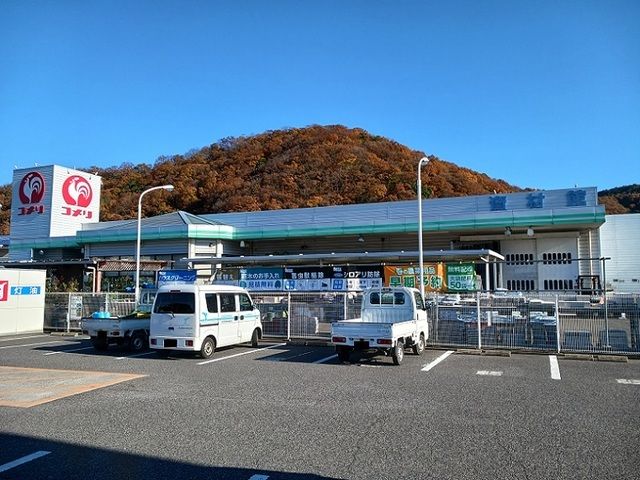 近くのコメリ沼隈店まで500m（徒歩7分）