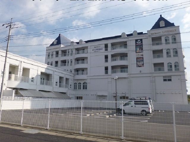 近くのスパリゾートリブマックスまで540m（徒歩7分）