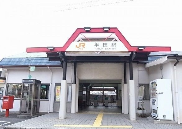 近くのJR半田駅まで1,200m(徒歩15分)