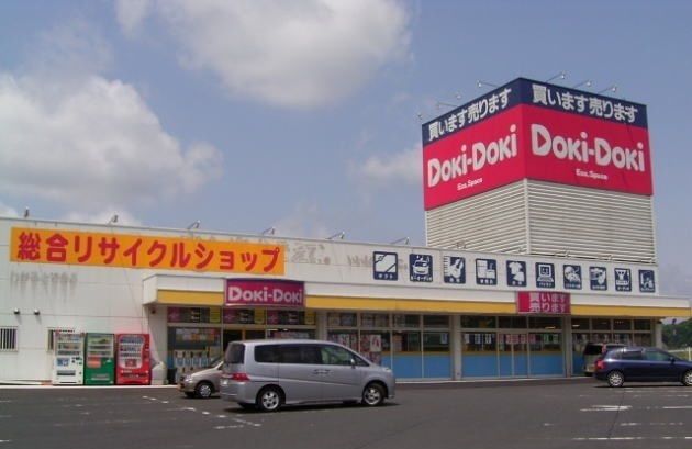 近くのドキドキ 三刀屋店まで850m(徒歩11分)