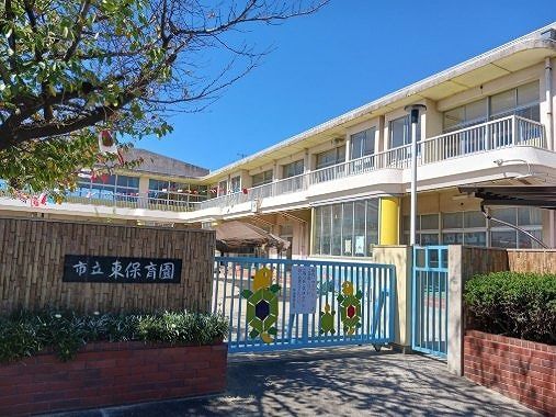 近くの半田市立東保育園まで770m(徒歩10分)