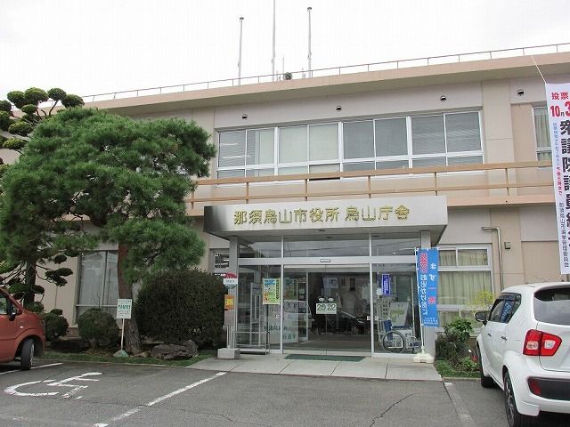 近くの烏山市役所まで1,600m（徒歩20分）