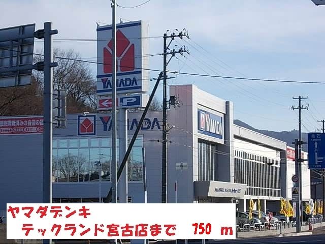 近くの施設まで750m（徒歩10分）