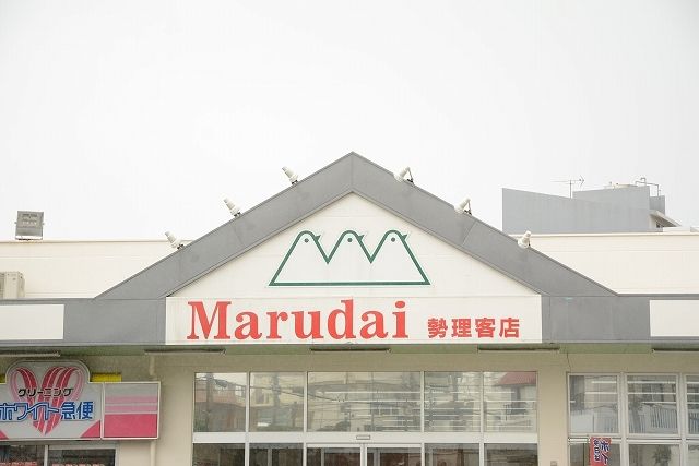近くの丸大勢理客店まで900m（徒歩12分）
