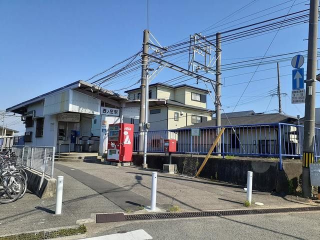 近くの南海加太線 西ノ庄駅様まで91m(徒歩2分)