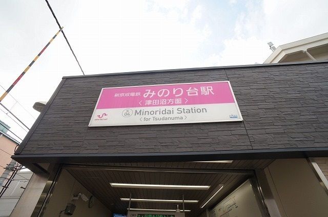 近くの駅まで610m（徒歩8分）